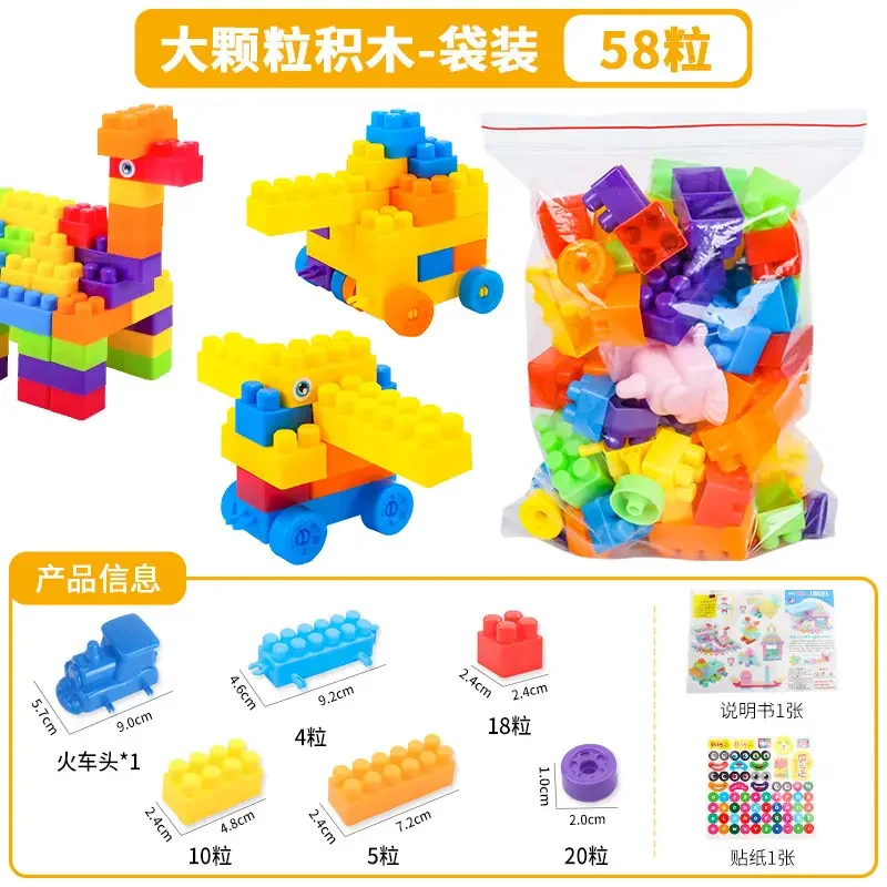 Children's Building Blocks Educational Toys for Boys